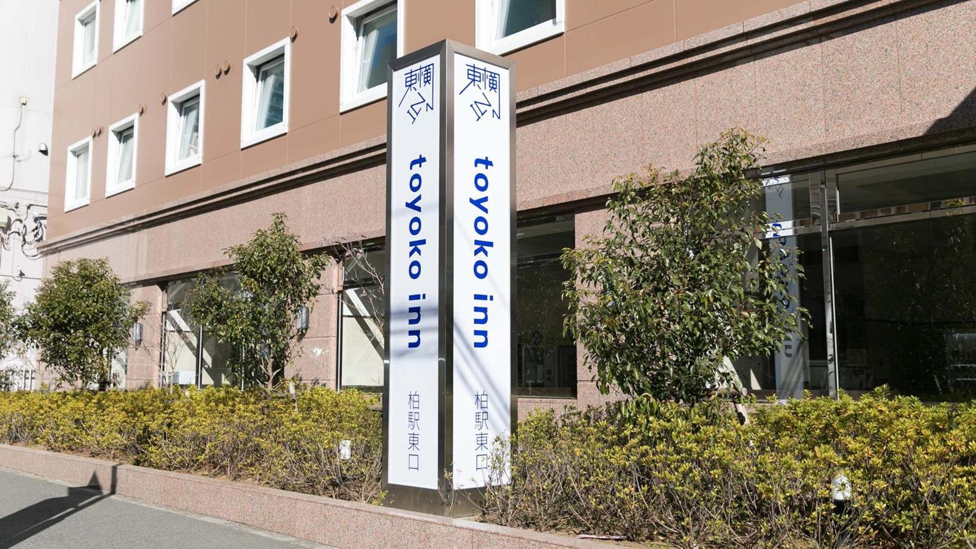 Toyoko Inn Kashiwa-Eki Higashi-Guchi Buitenkant foto